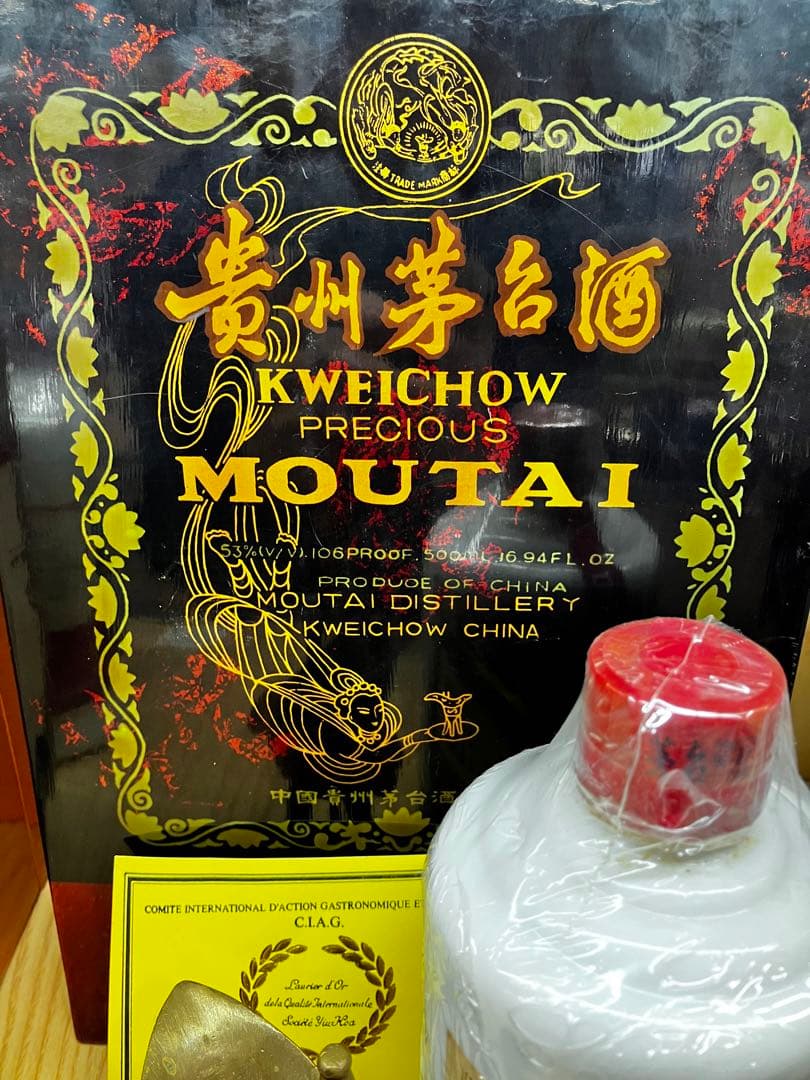 貴州茅台酒「木箱珍品」1999年 53度未開栓