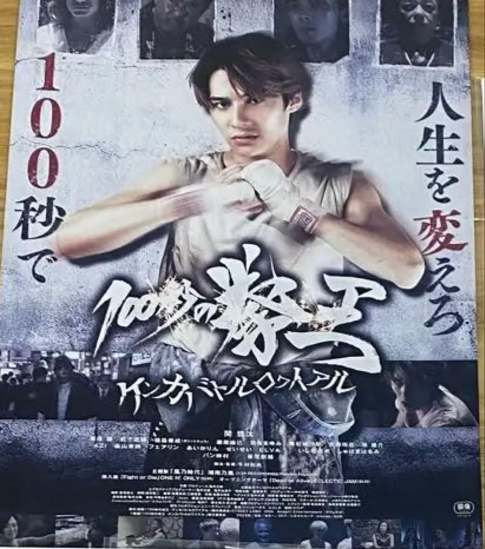 哲汰　グッズセット