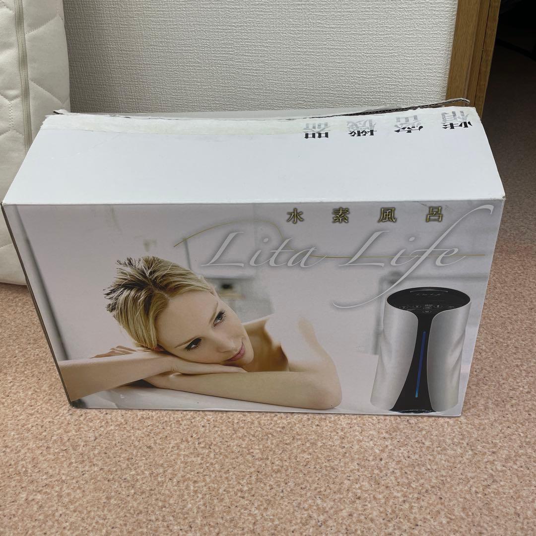 【新品未使用品】Lita Life Ver.1 水素風呂