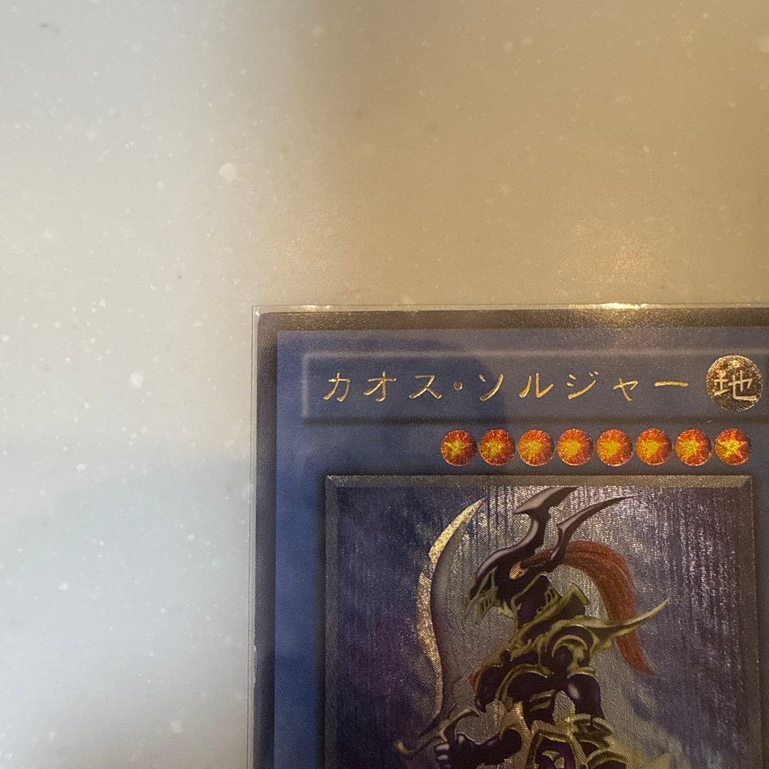 カオス・ソルジャー レリーフ