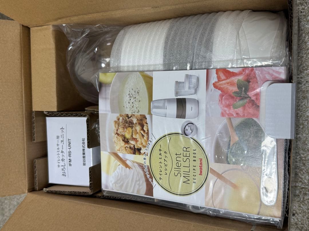 イワタニサイレントミルサー　ifm-s30g-set 新品未使用