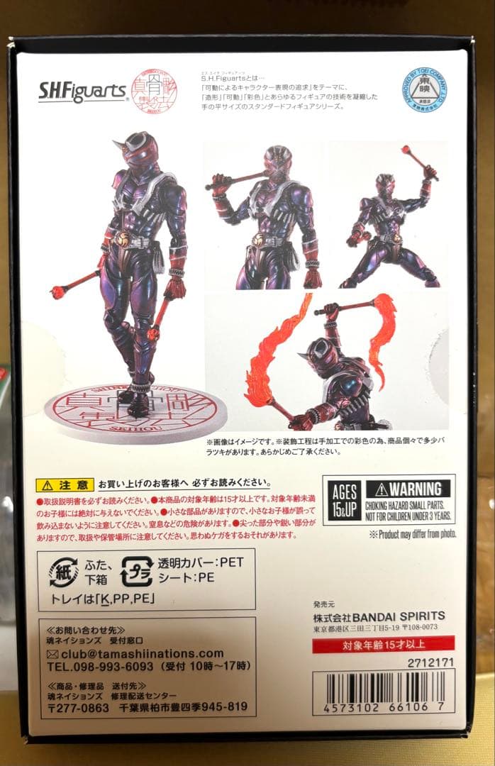 S.H.Figuarts 真骨彫製法　仮面ライダー響鬼 10th