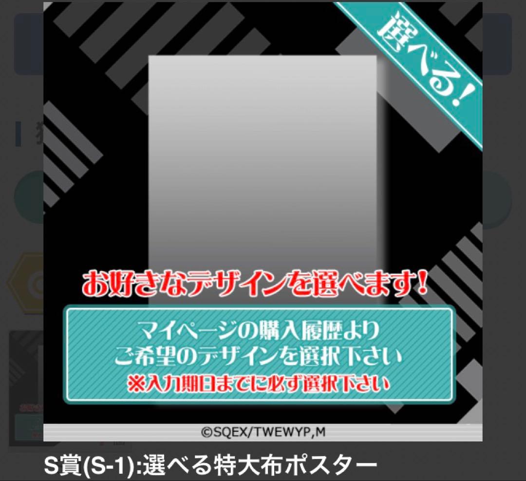 すばらしきこのせかい TheAnimation くじ引き堂 S賞 ネク ポスター