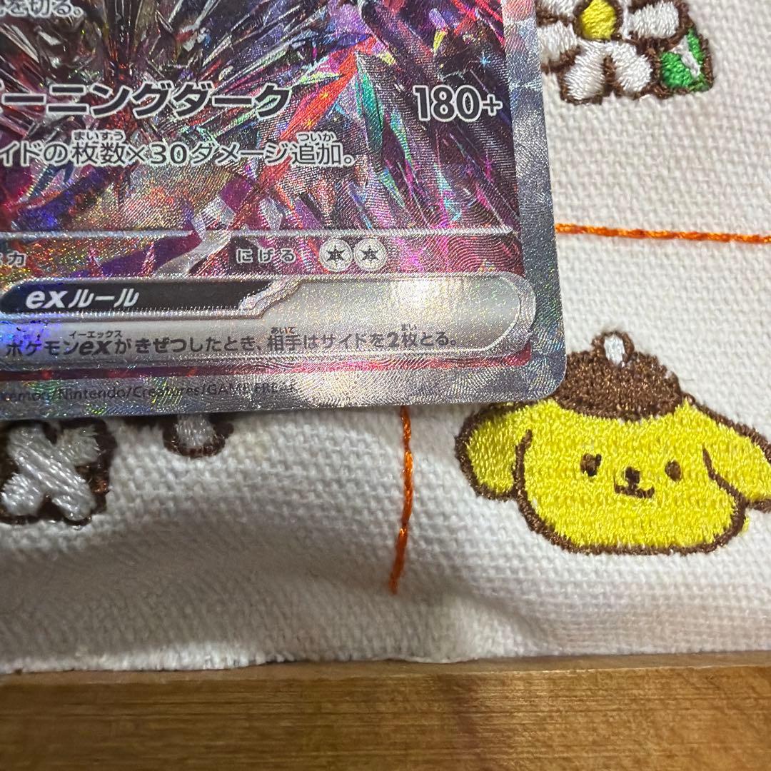 ⑦リザードンex SAR SV4a シャイニートレジャーex 349/190