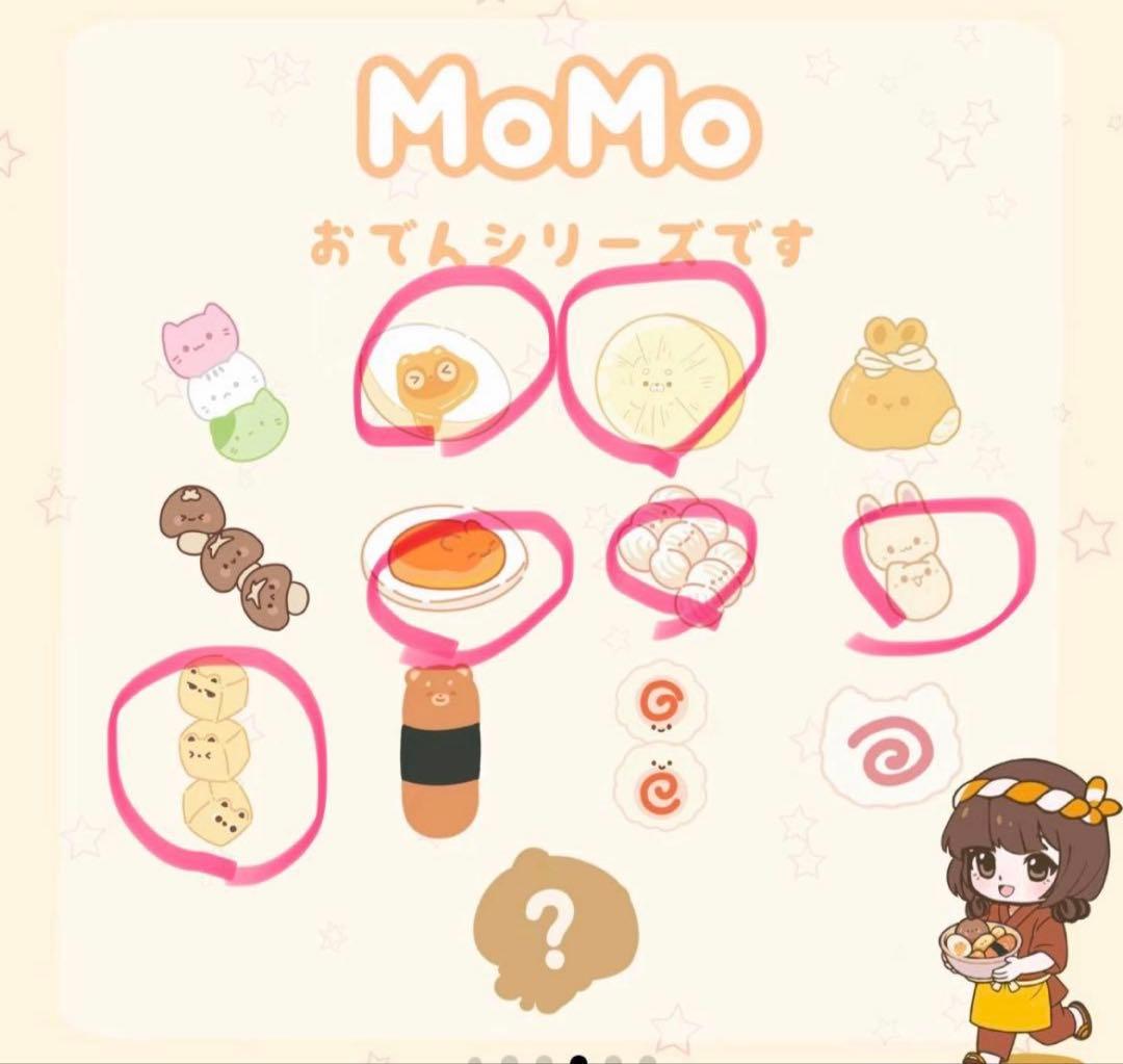 Momo スクイーズ　おでん　第一弾　【再販なし】