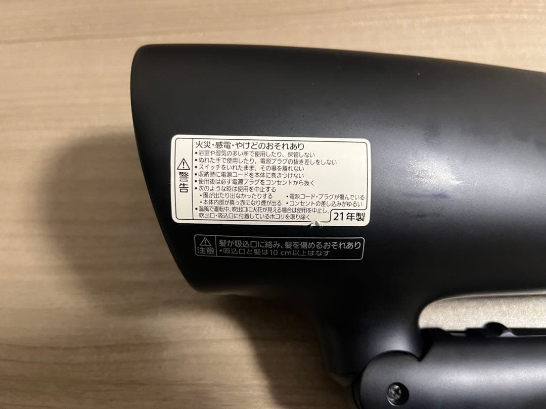 【Panasonic】ヘアドライヤー ナノケア高浸透（EH-NA0G-A）