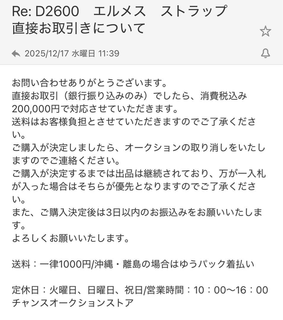 F*K様 エルメス ショルダーストラップ ブラック ケリー ボリード シルバー金