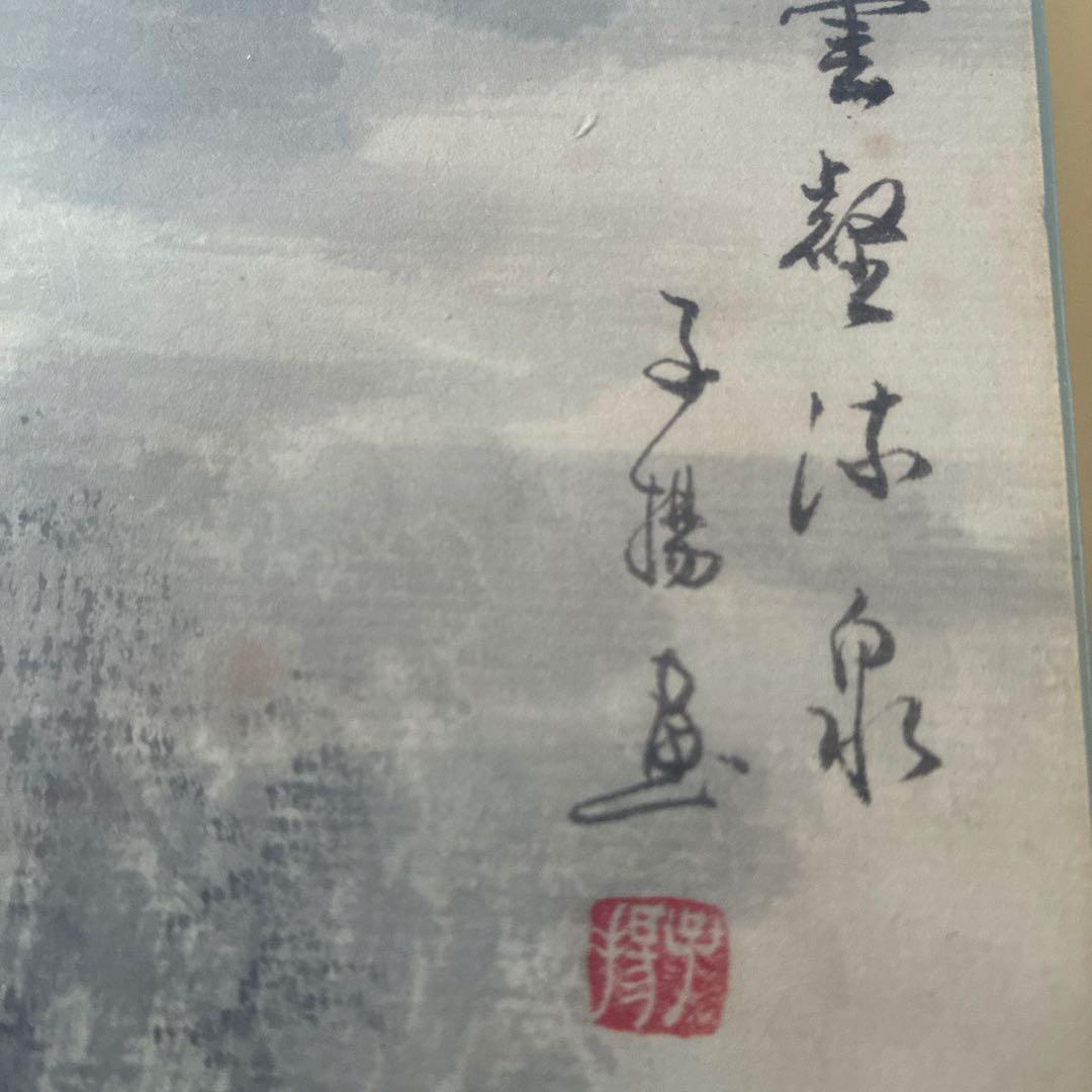 子扬水墨画 山水風景