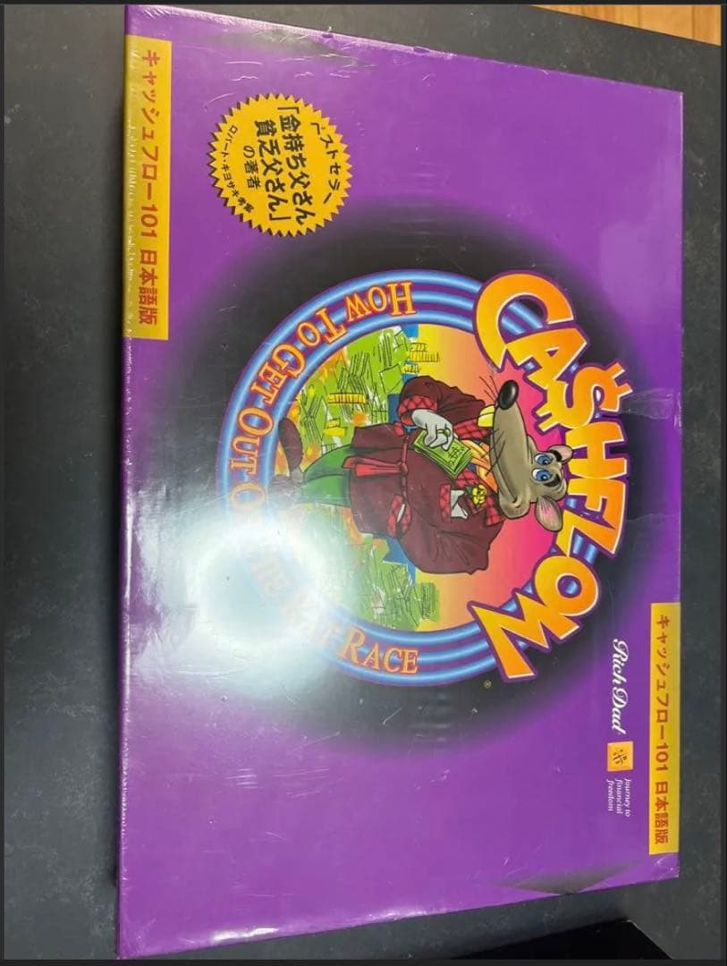 貴重！　美品　キャッシュフロー101・202 日本語版