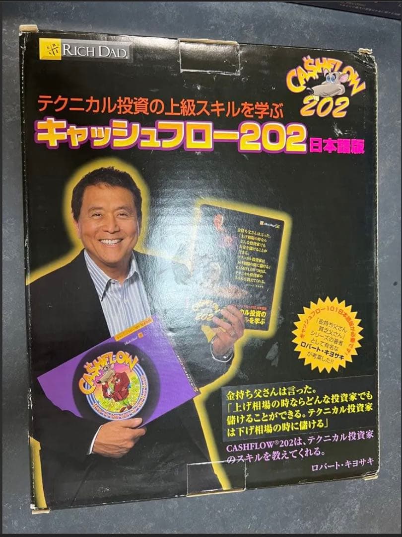 貴重！　美品　キャッシュフロー101・202 日本語版