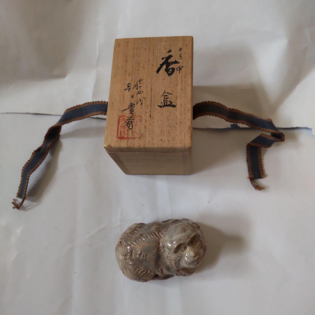 七十四代 朝日豊斎 作 干支 申 陶器製 香合 共箱 茶道具 美品 です。