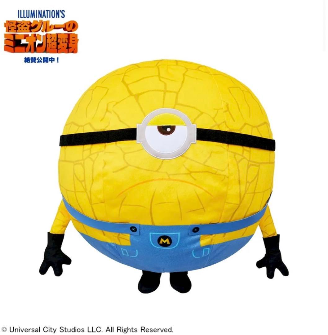 メガミニオン ✨️ 特大 ぬいぐるみ プレゼント ジェリー 怪盗グルー 映画