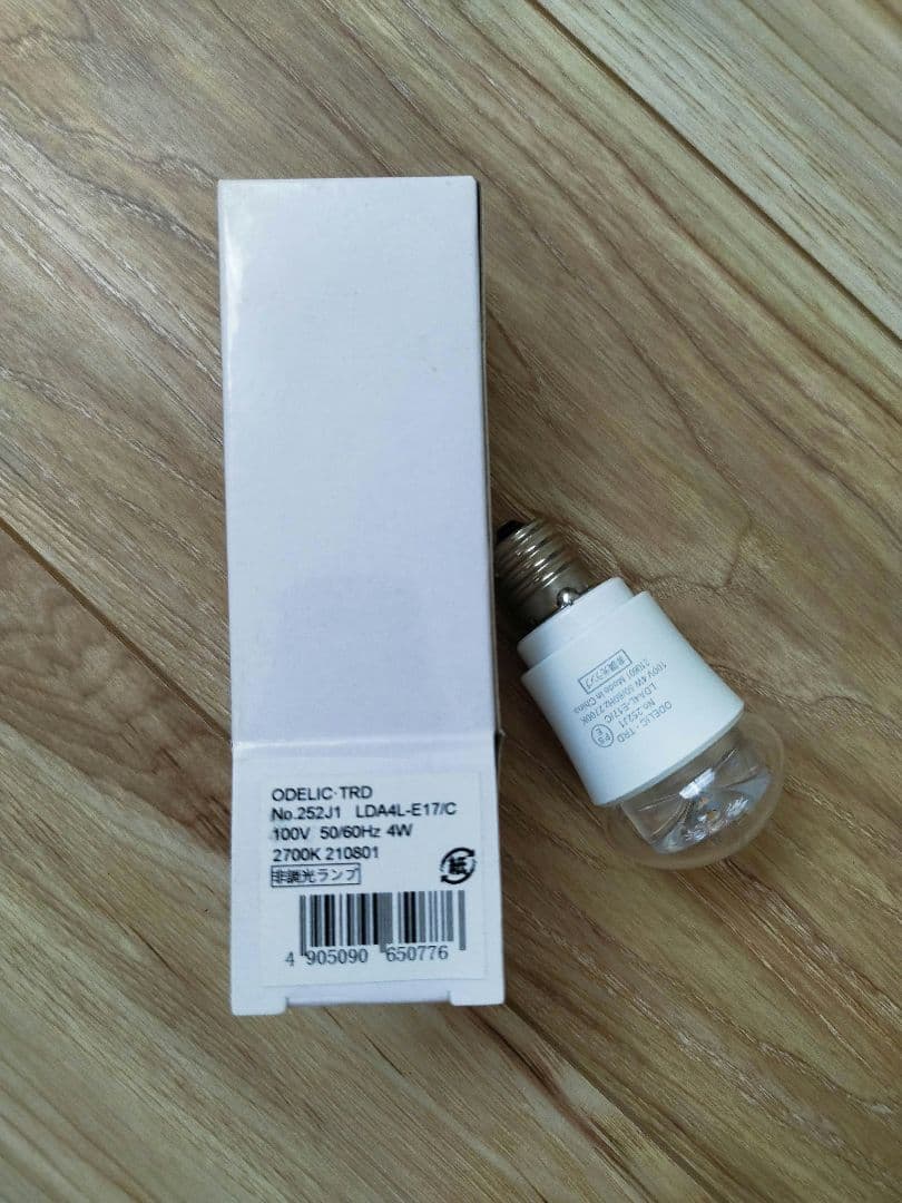 ODELIC　ペンダントライト　OP252545　3灯セット