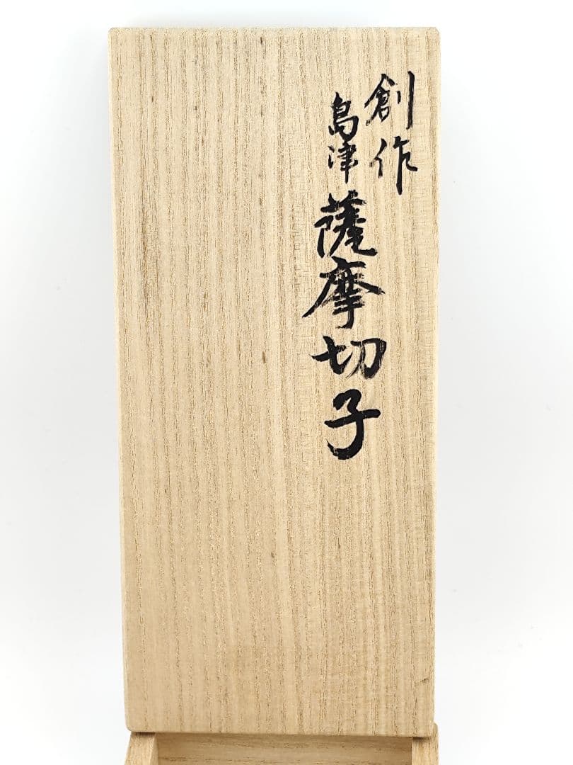 ★美品★島津薩摩ガラス工芸 薩摩切子 箸置（切子、江戸切子、薩摩切子）