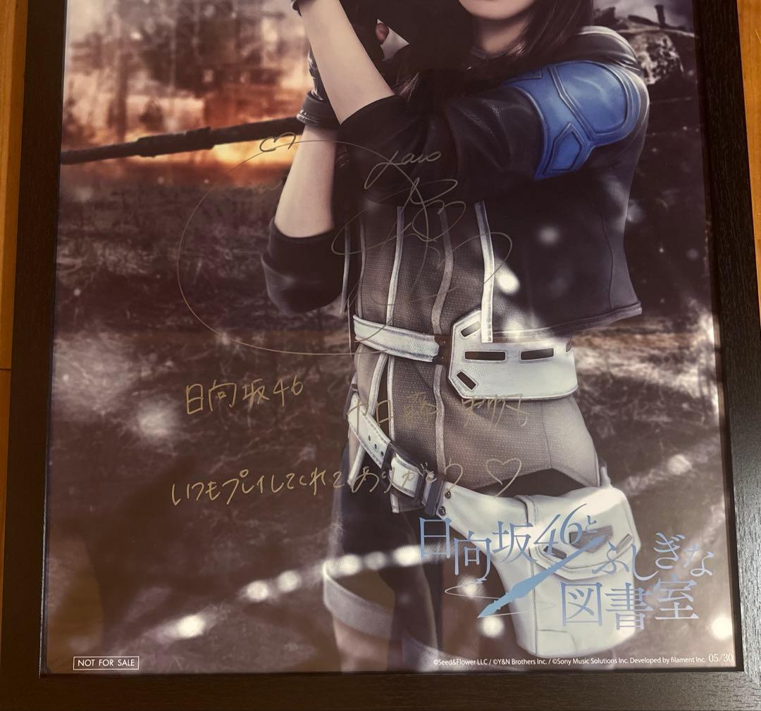 元日向坂46 加藤史帆　ひな図書サイン入りポスター