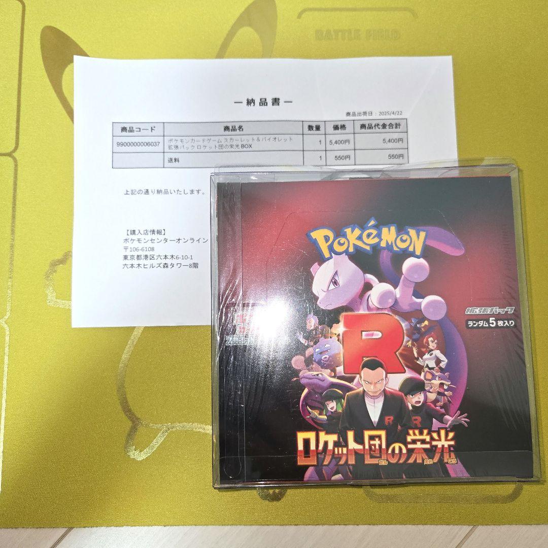 Pokemon引退品　未開封シュリンク付き9BOX