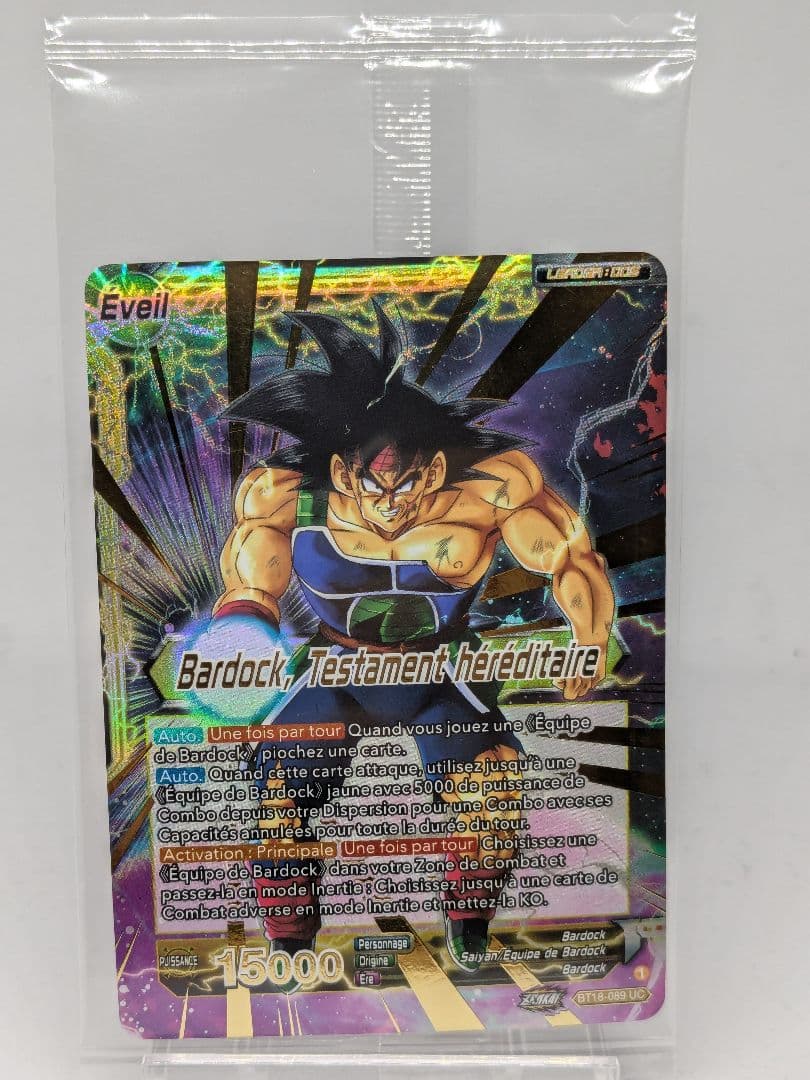 ドラゴンボール　超カードゲーム　バーダック　準優勝商品 bt18 089 未開封
