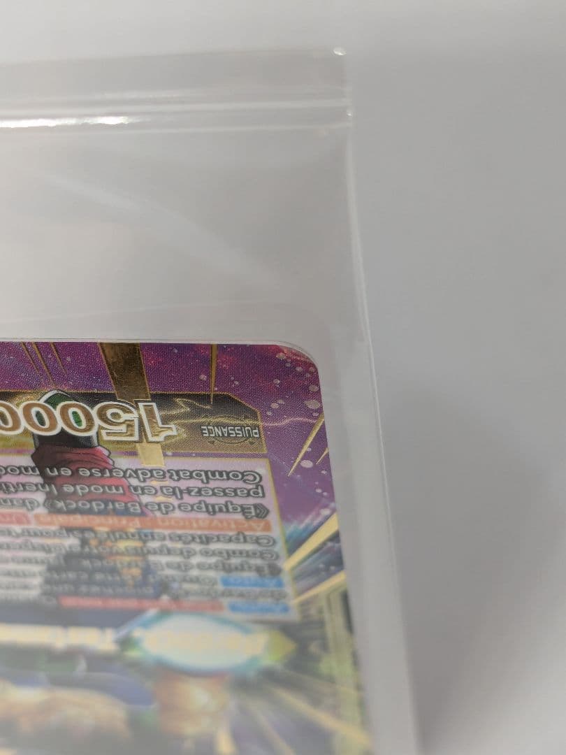 ドラゴンボール　超カードゲーム　バーダック　準優勝商品 bt18 089 未開封