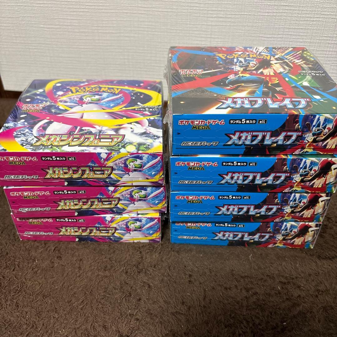 ポケモンカード メガブレイブ4BOX メガシンフォニア3BOX 新品未開封