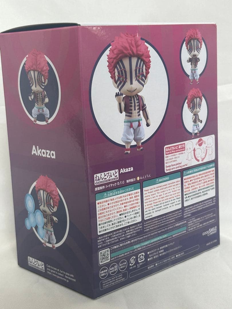 ねんどろいど 2112 鬼滅の刃 猗窩座 グッドスマイルカンパニー　フィギュア