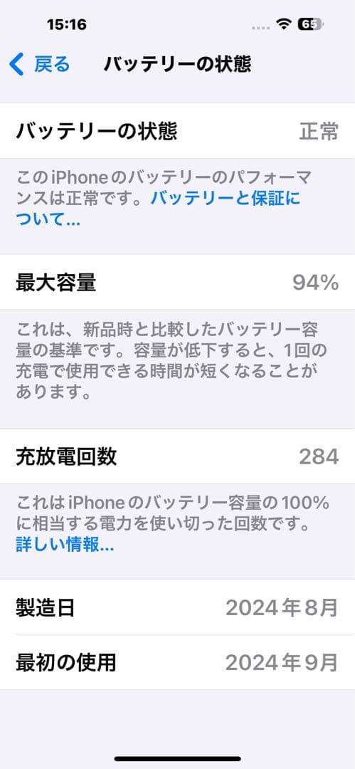 【美品】Apple iPhone16 Plus 128GB 黒　SIMフリー