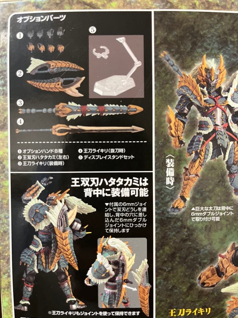 リボルテックヤマグチ ハンター男剣士 ジンオウシリーズ モンスターハンター