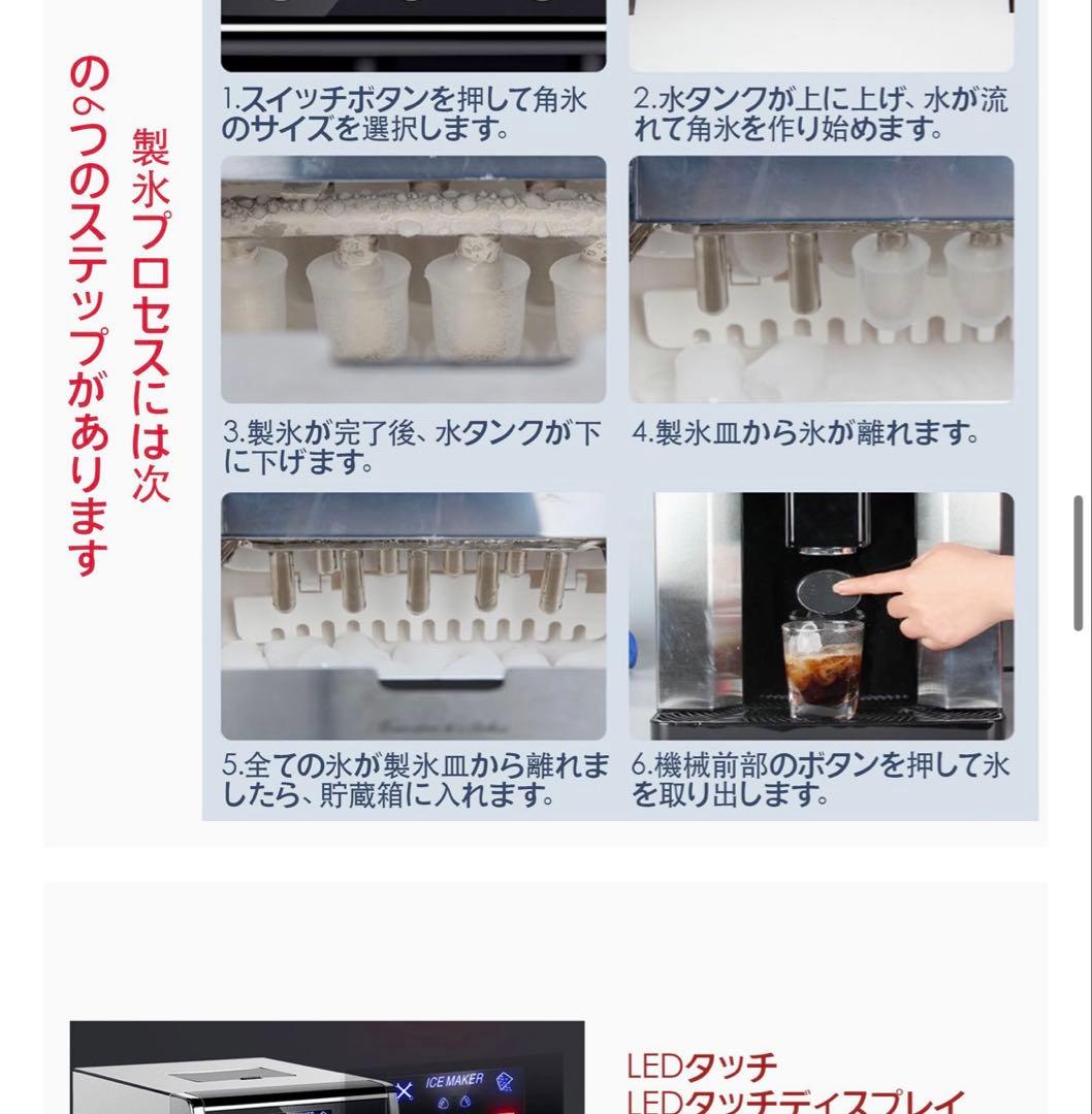 ICE MAKER 製氷機 ZB-10E 2024年製 ウォーターサーバー