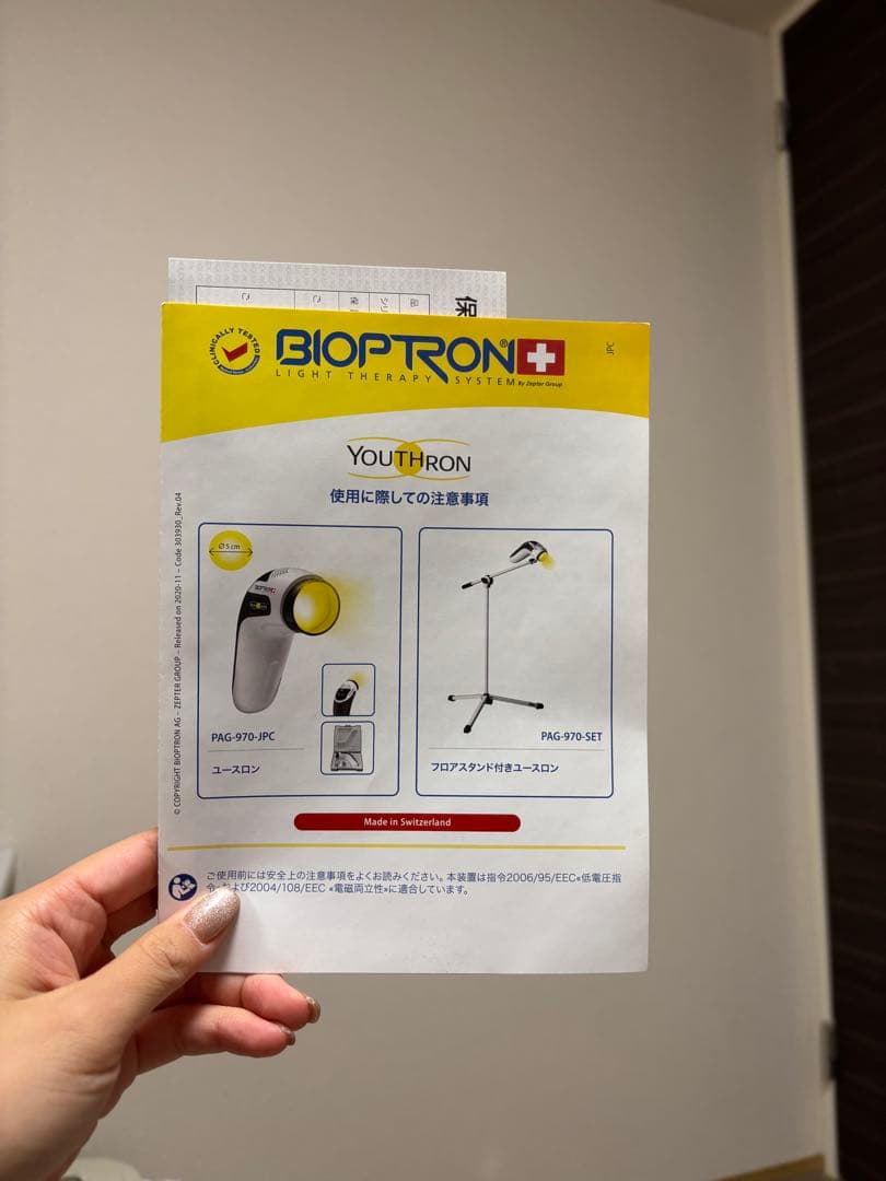 バイオプトロン 美顔器 レーザー