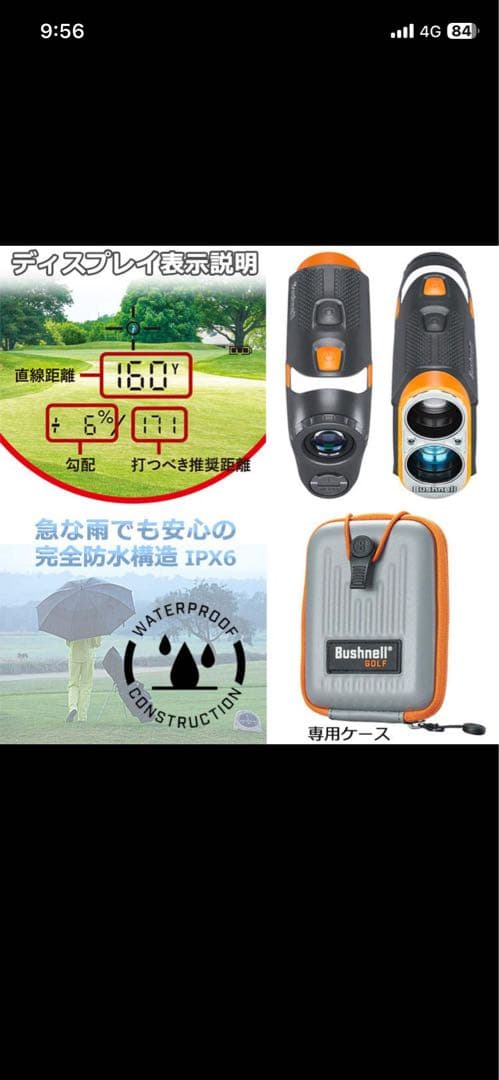 Bushnell Tour V6 Shift ゴルフ用距離計