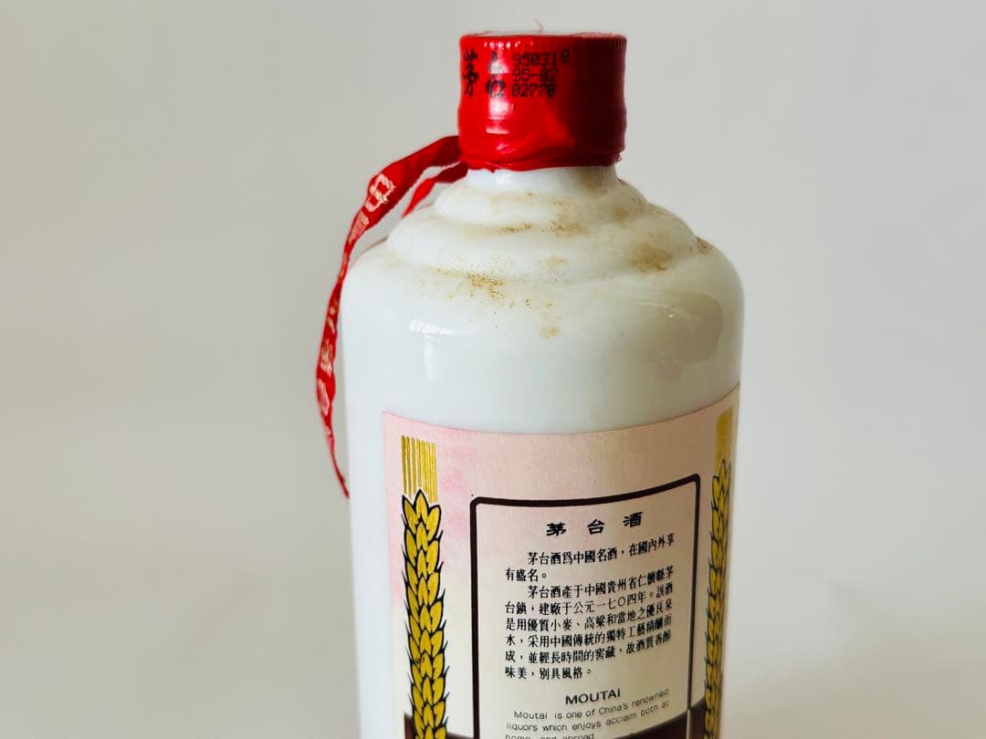 貴州茅台酒 まおたいしゅ プレシャス ゴールドラベル 1995年製