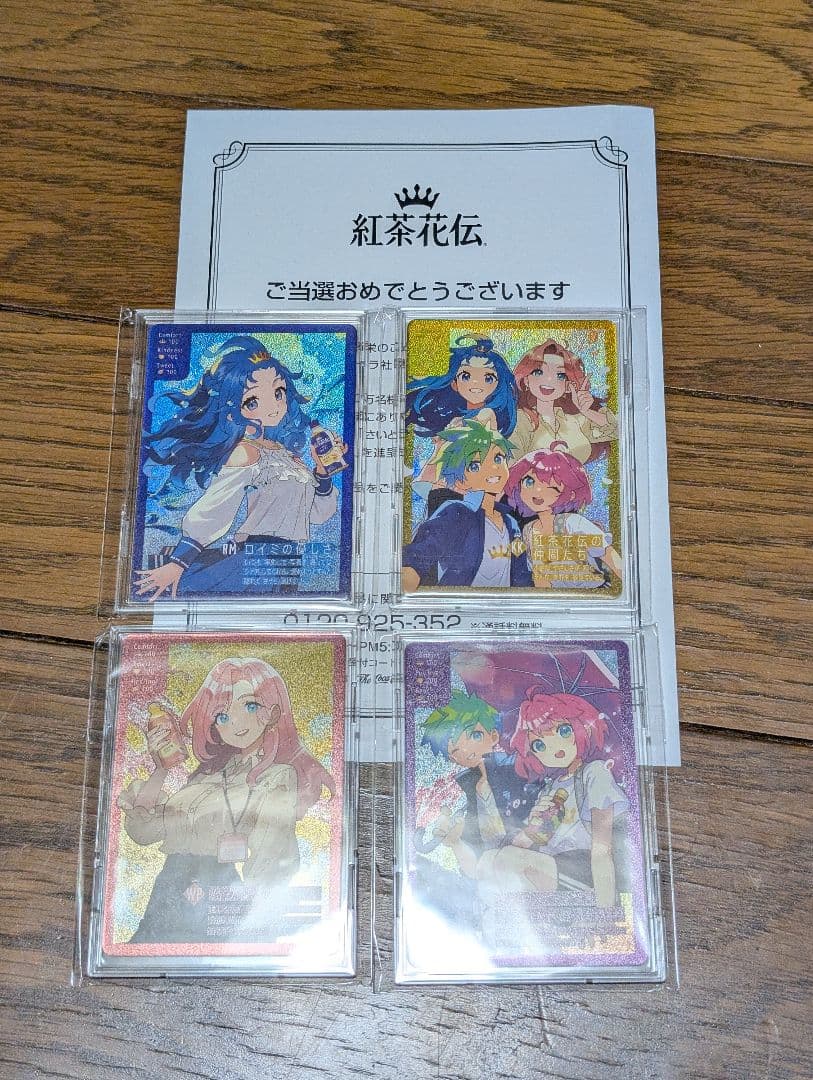 さいとうなおき先生描き下ろし　紅茶花伝カード　コンプリートセット