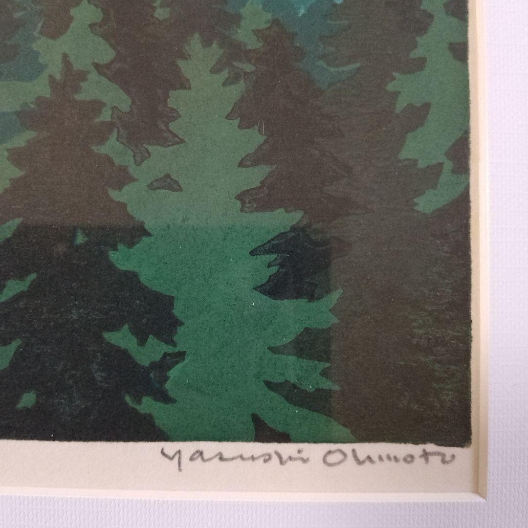 \"木版画\"　北海道の版画家 大木　靖『深緑のペンケ沼』