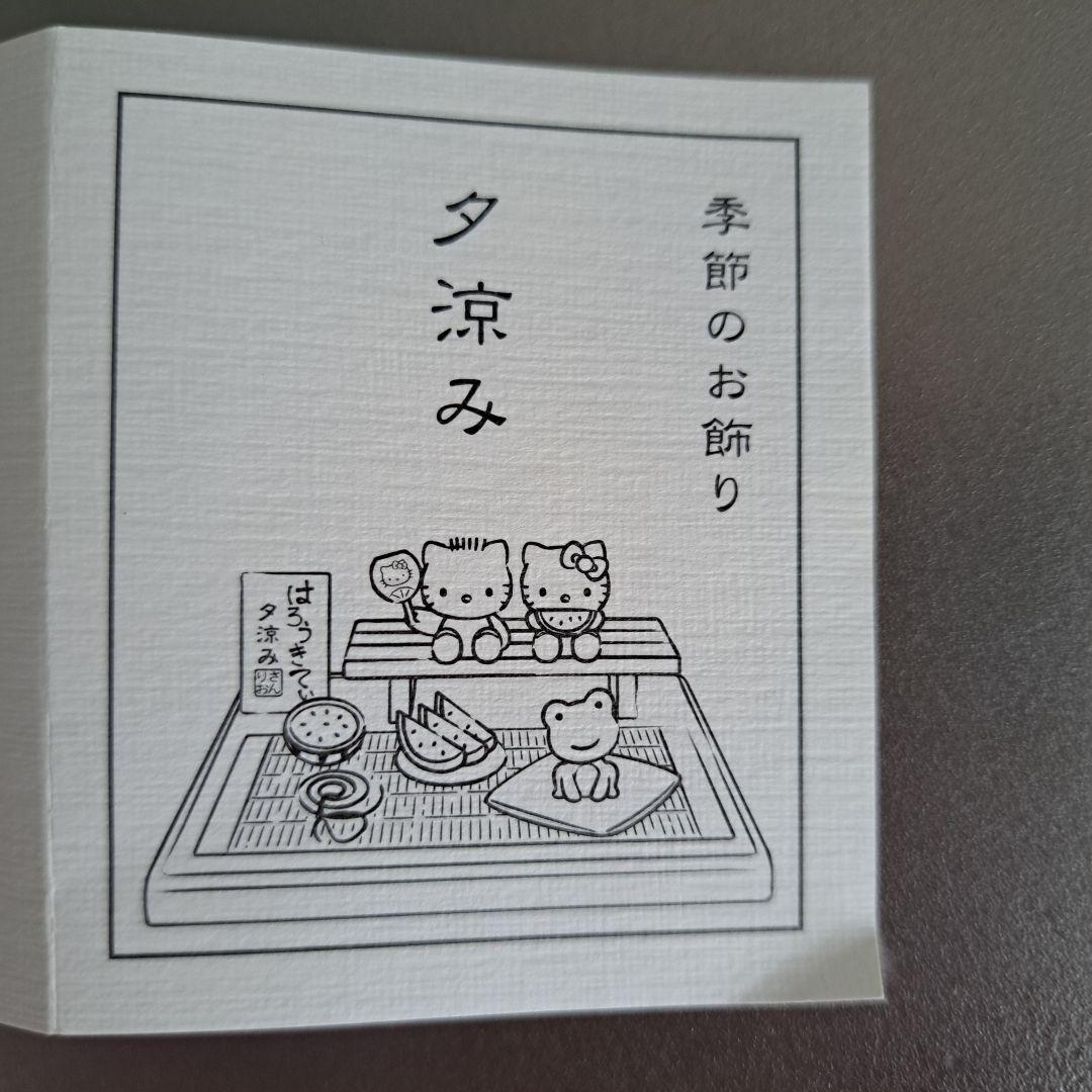 激レア　キティ&ダニエル　ジオラマ　スイカ　夏　カエル　箱あり　Vivitix