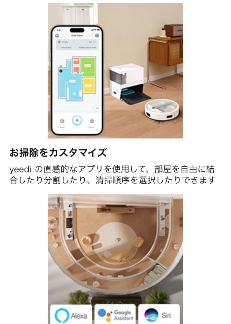 ジャンク品　yeedi ECOVACS ロボット掃除機 自動ゴミ収集　送料無料