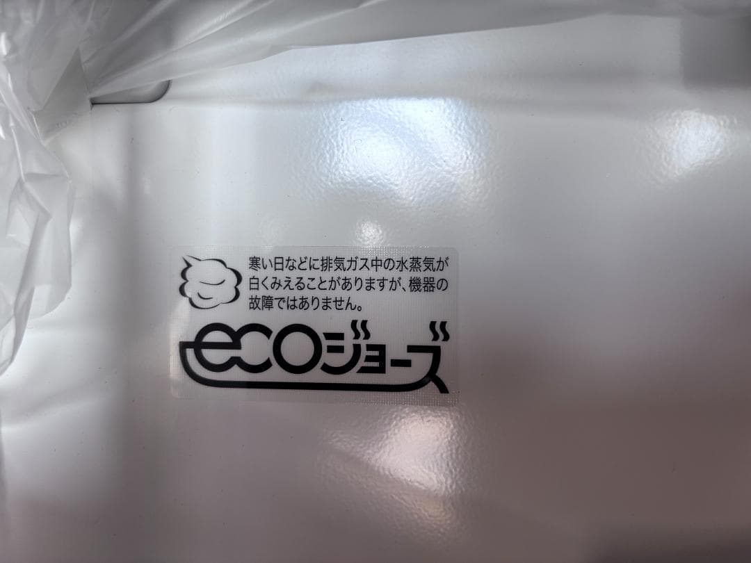 【 未使用品】Purpose XT4222ARSSW3C 給湯暖房用熱源機