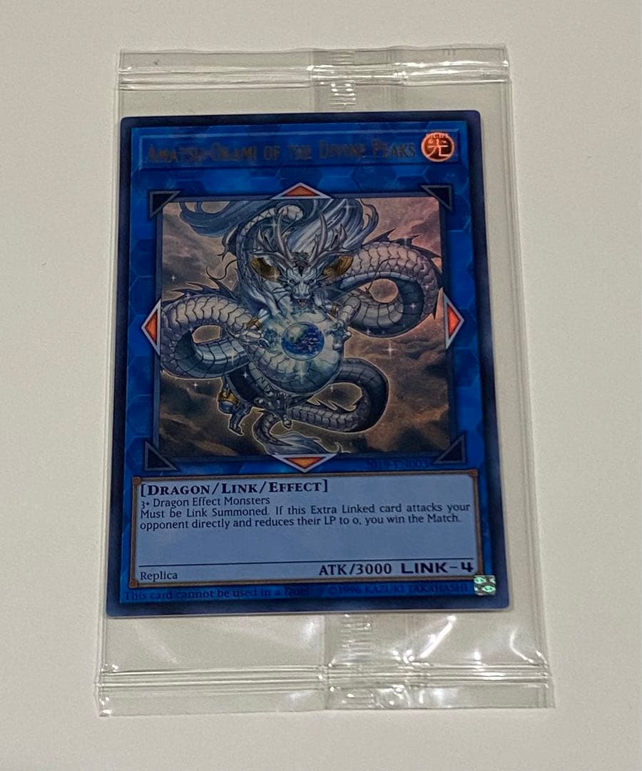 AMATSU-OKAMI OF THE DIVINE PEAKS 未開封