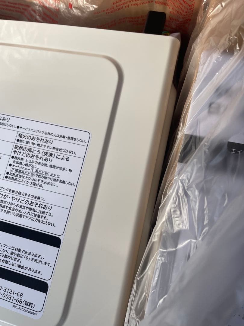 HITACHI 電子レンジ HMR-FT19A