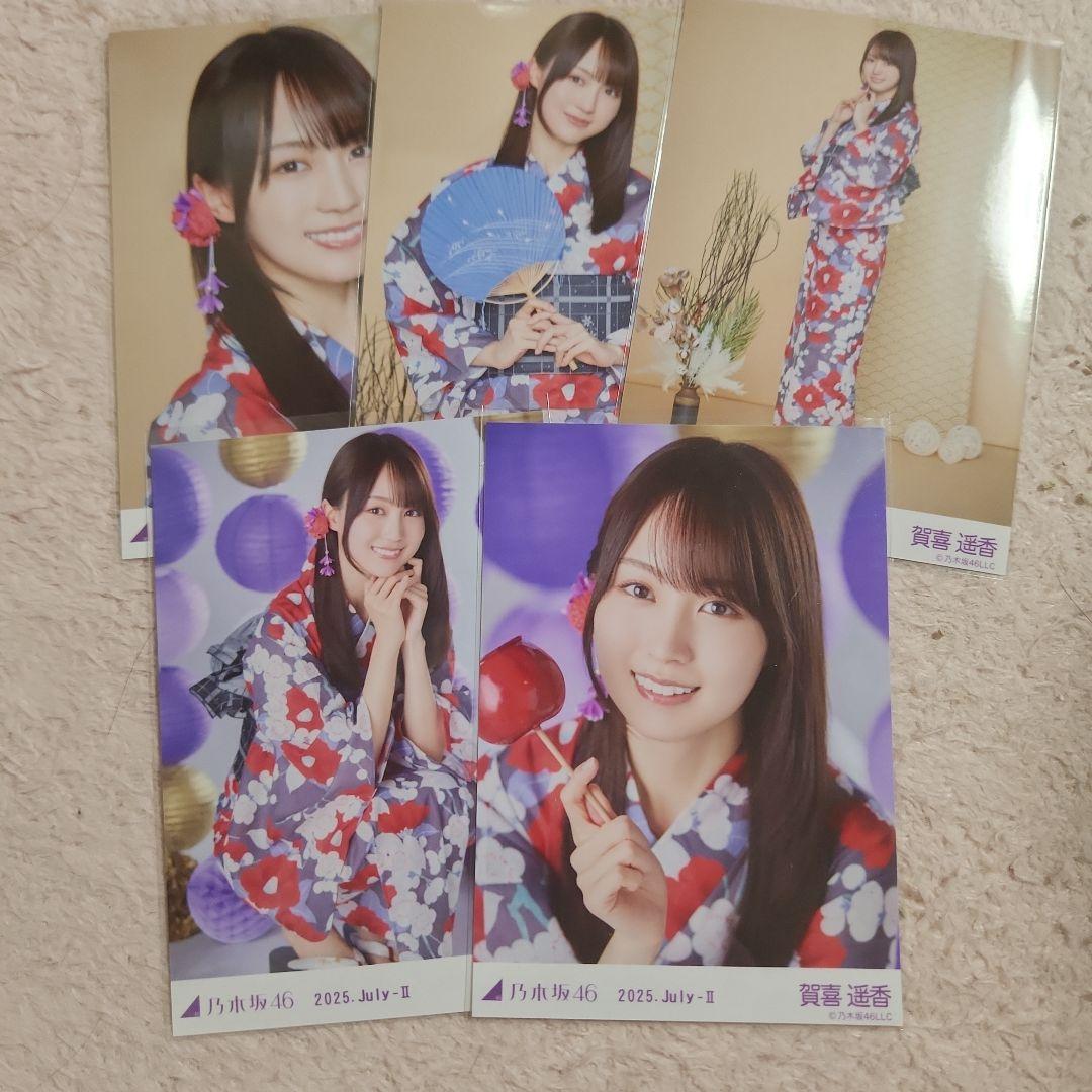乃木坂46 生写真 賀喜遥香 浴衣 2025 5種コンプ