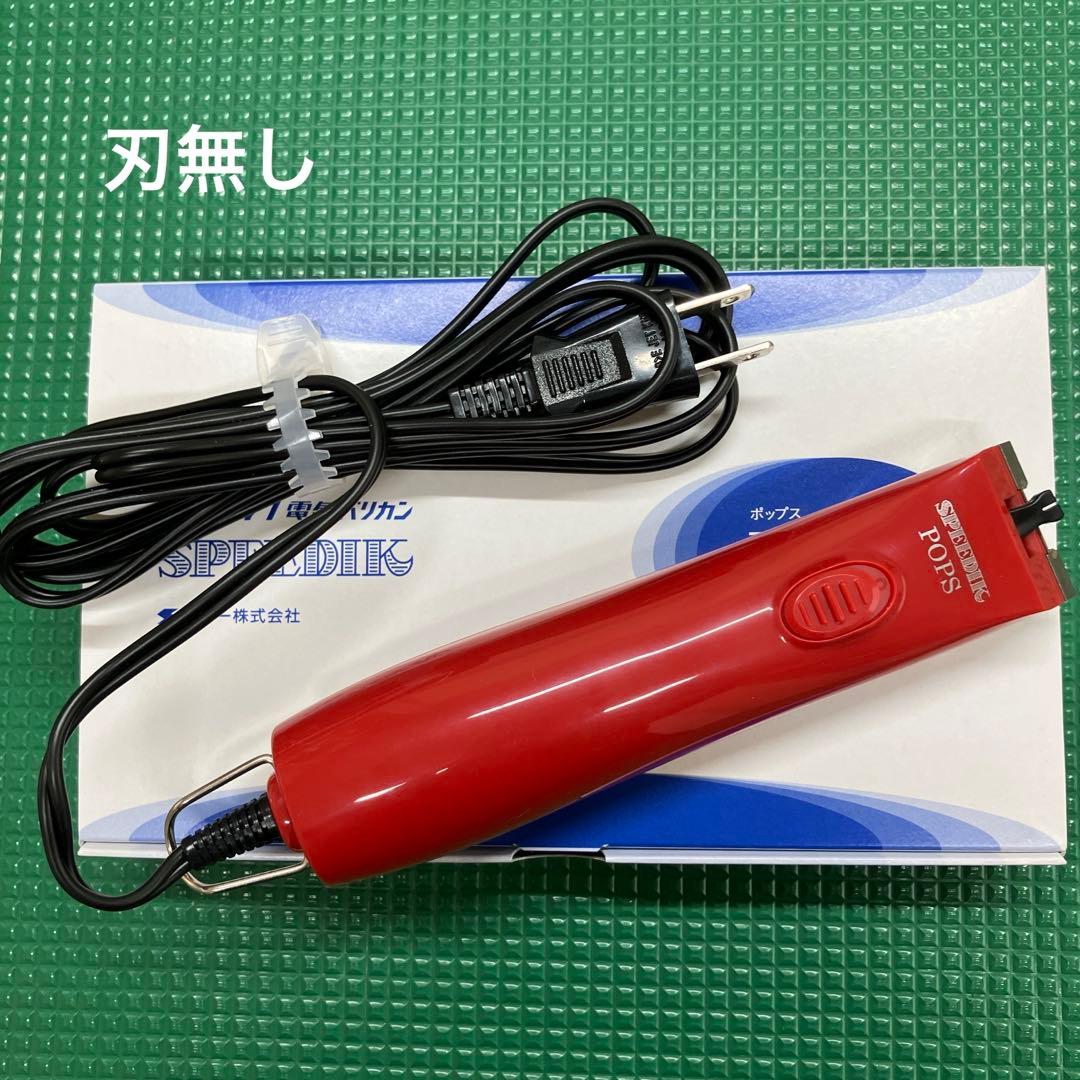スピーディック　ポップス　SP-5！