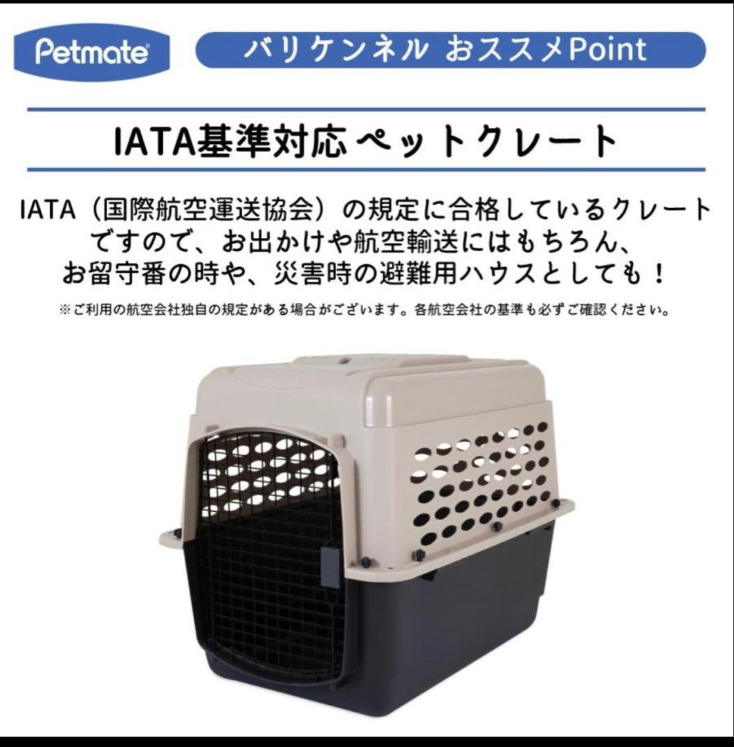 犬用　バリケンネル　MLサイズ　大型犬クレート