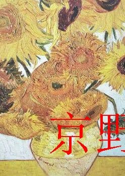 リビング装飾画世界油絵玄関壁レストラン掛け絵アート京野奈伊出品m