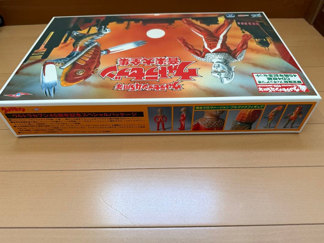 ウルトラセブン音楽大全集 45周年セット ブルマァク