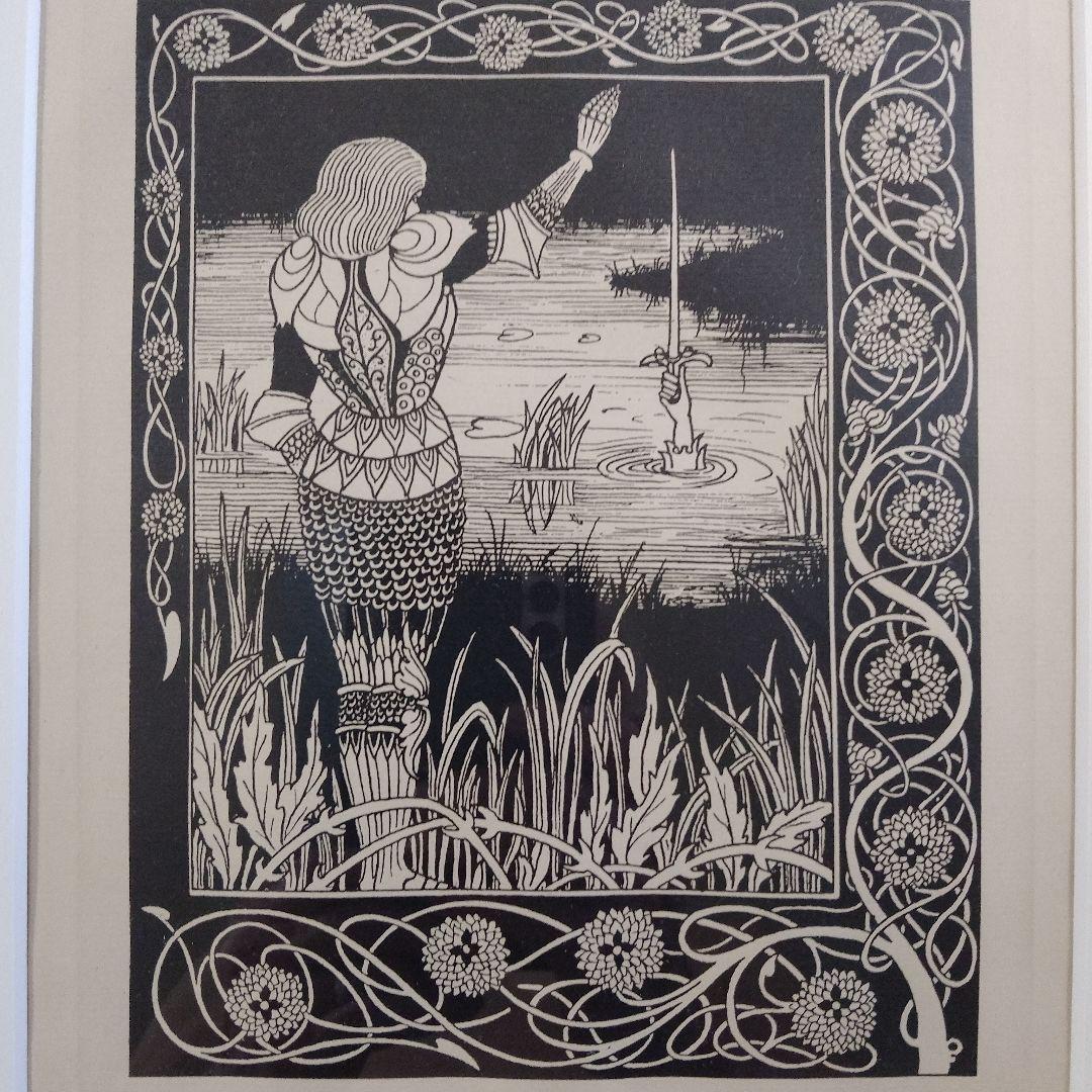 オーブリービアズリー　大判ラインブロック『アーサー王物語 エクスカリバーの返還』