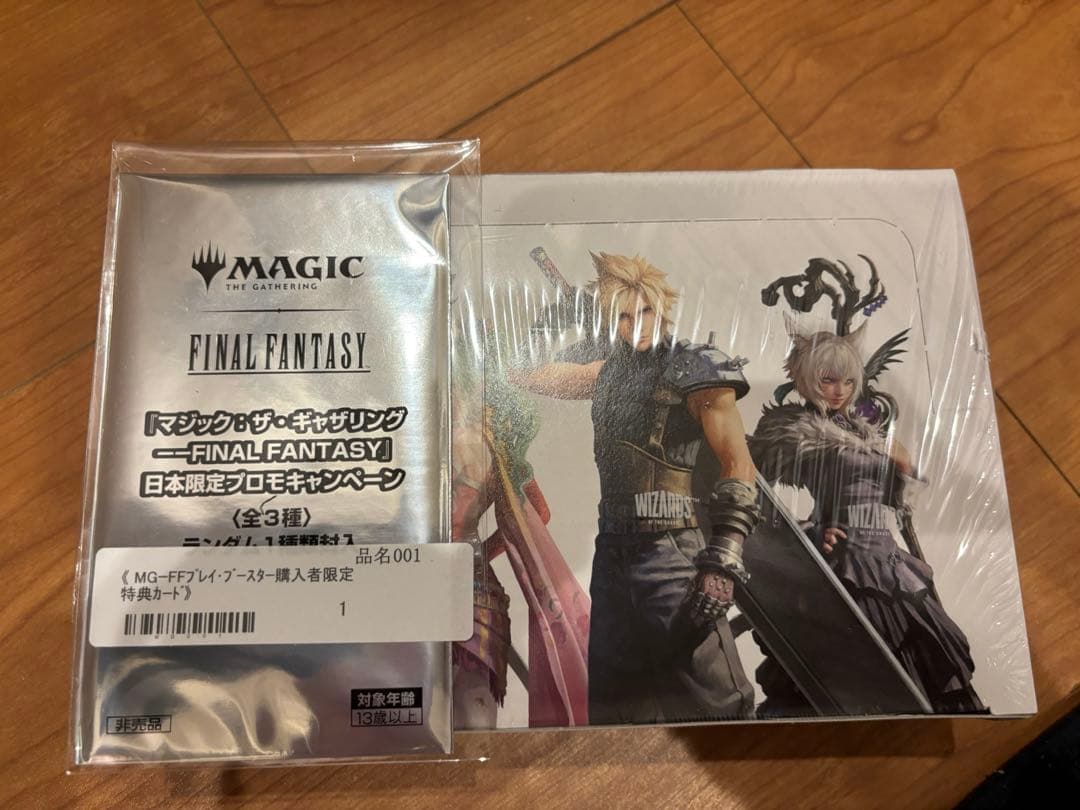 MTG FINAL FANTASY 日本語版プレイブースターBOX
