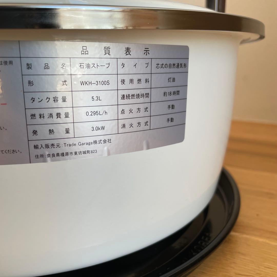 PASECO ストーブ　【ホワイト】