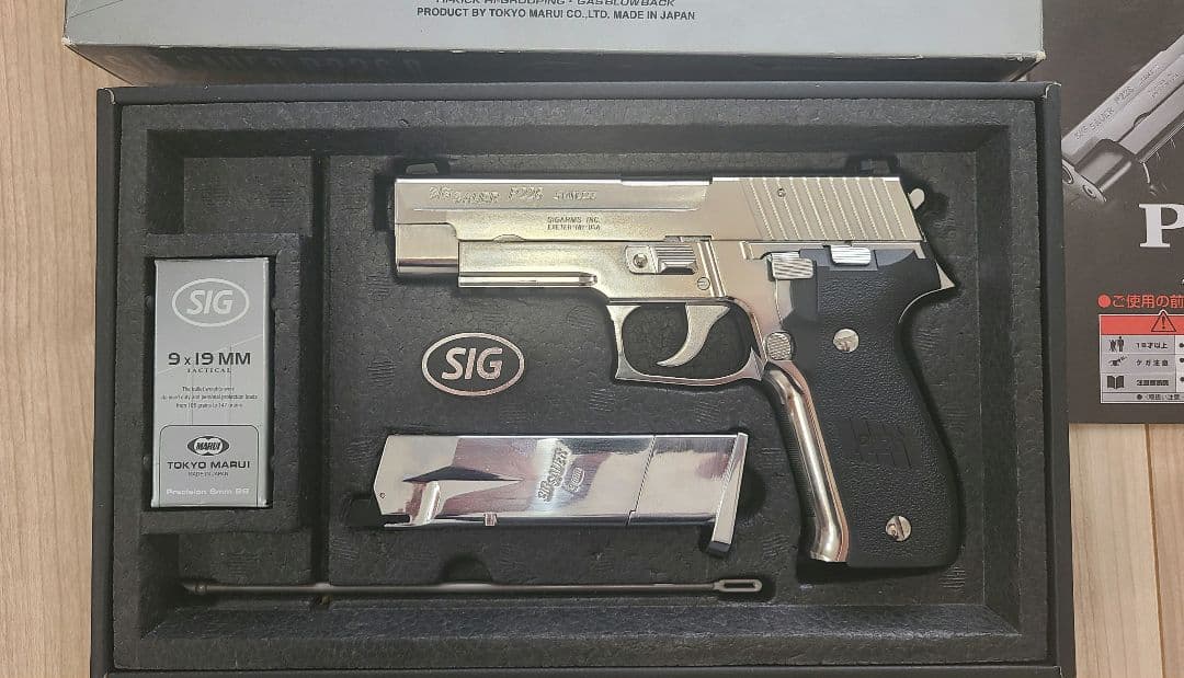 東京マルイ　SIG SAUER P226R クロームステンレス ガスガン