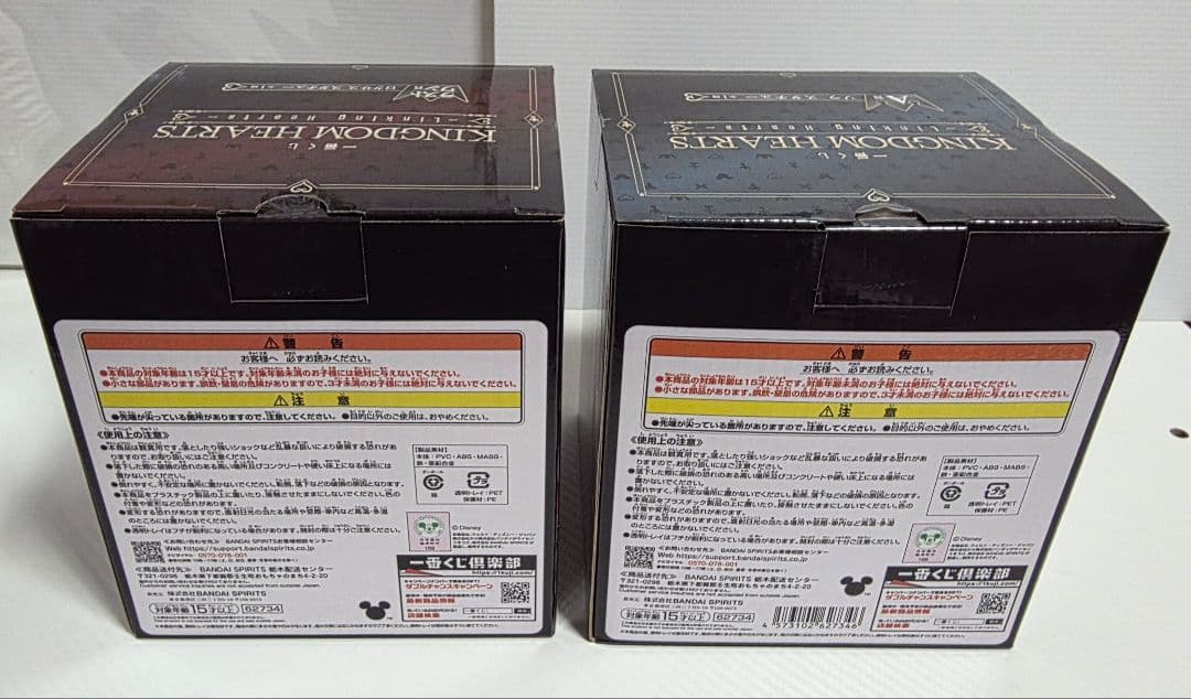 カ*ズ様 キングダムハーツA賞.ソラ　ラストワン.ロクサス　G賞.ミッキー　F賞