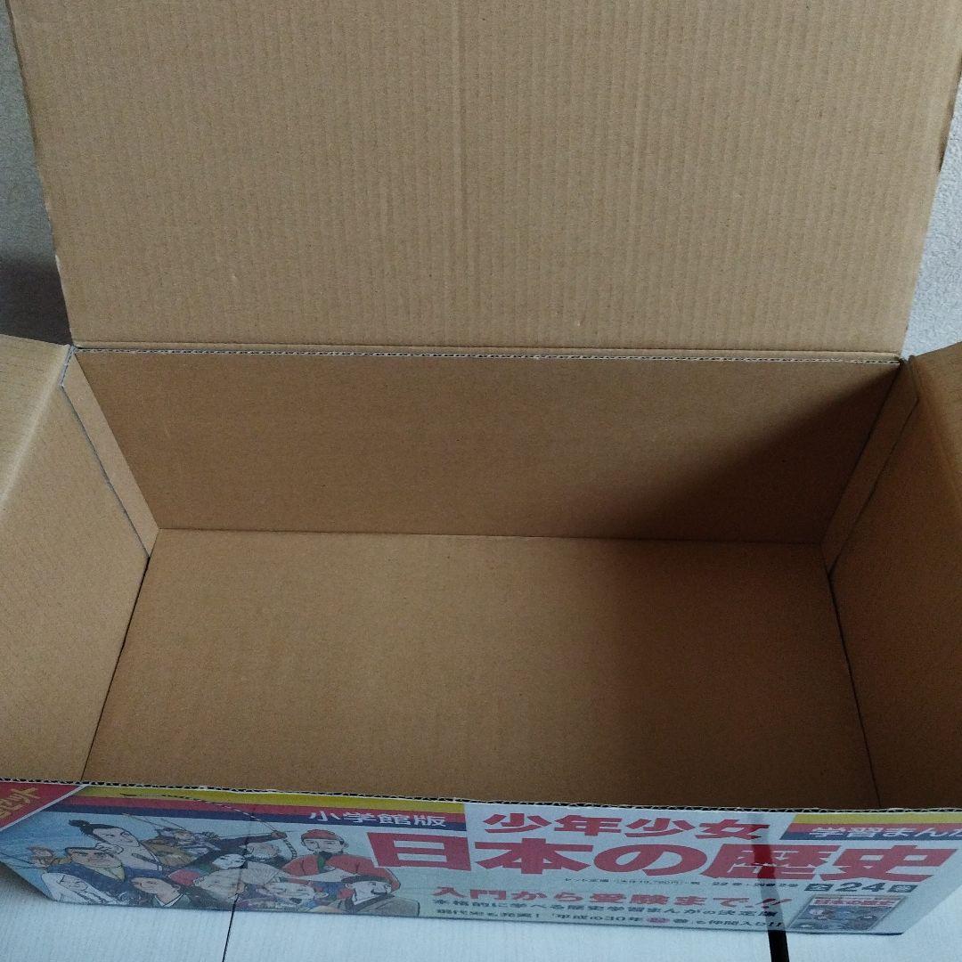 小学館版　学習まんが　少年少女　日本の歴史　全巻セット　4大特典付き　化粧箱付き
