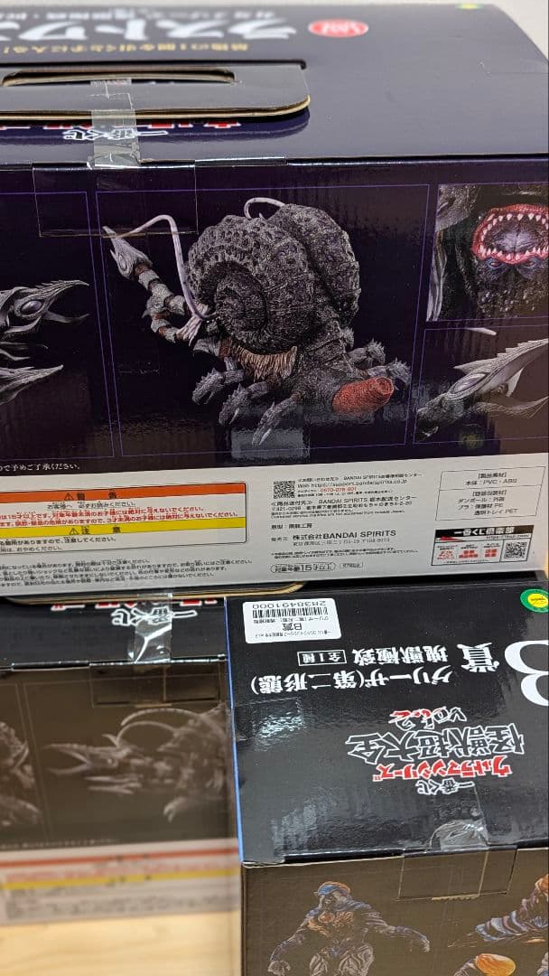 一番くじ ウルトラマンシリーズ 怪獣超大全vol.2 A B C ラスト