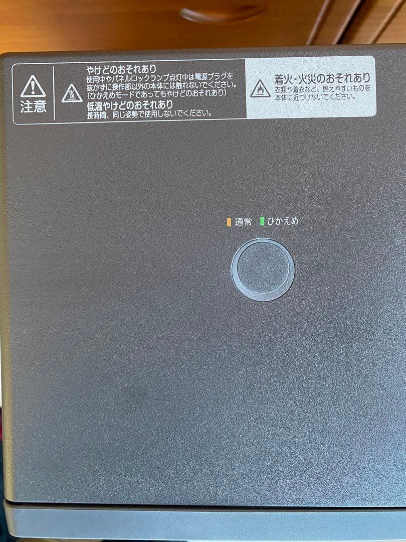 DAIKIN ハイブリッドセラムヒート WRH135AS-H 2024年製